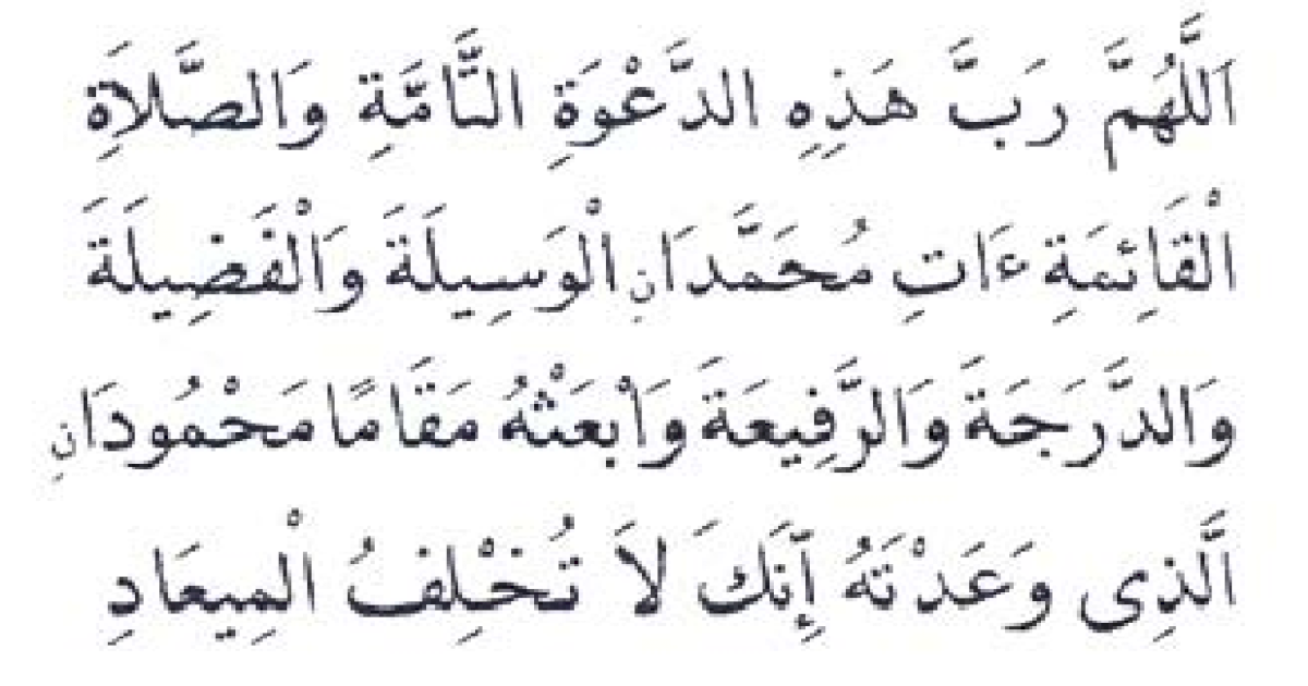  Doa Selepas Azan  Iqamah PDF Document 